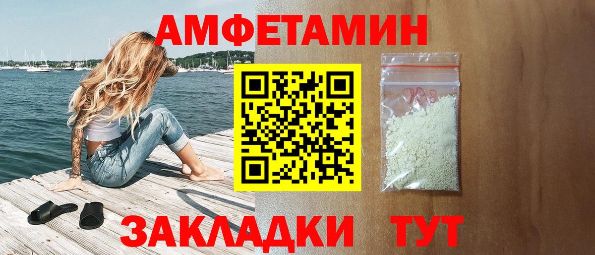 АМФЕТАМИН 98% Новый Уренгой