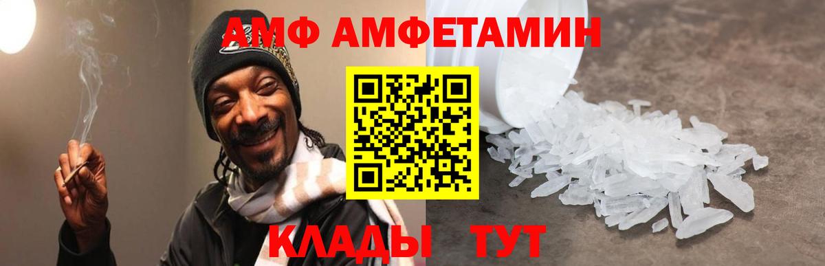 MEGA ТОР  Вход с VPN  АМФЕТАМИН  Новый Уренгой  Амфетамин VHQ 