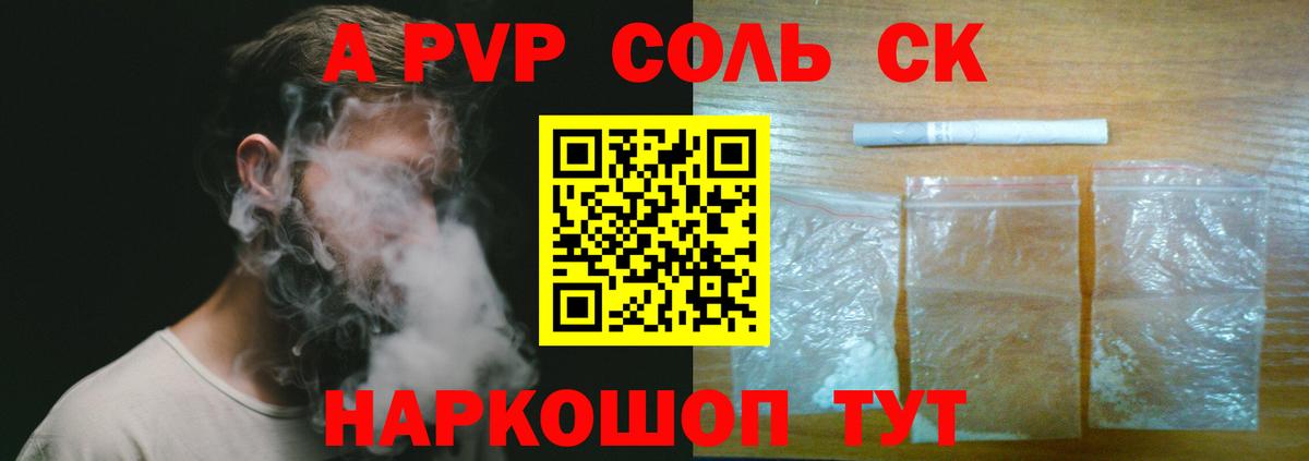 Новый Уренгой  A PVP СК КРИС  Вход с VPN  наркотики  А ПВП СК КРИС 