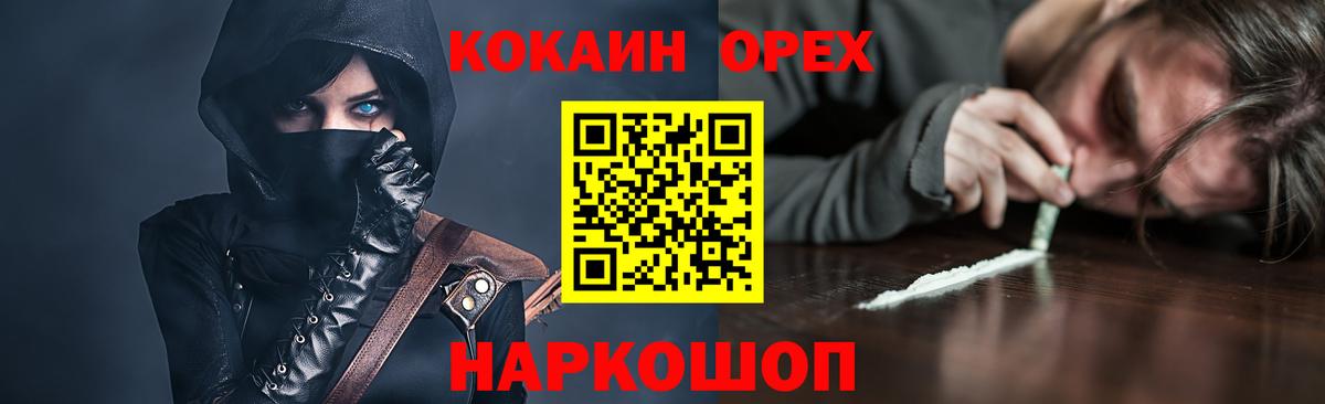 Cocaine Боливия Новый Уренгой