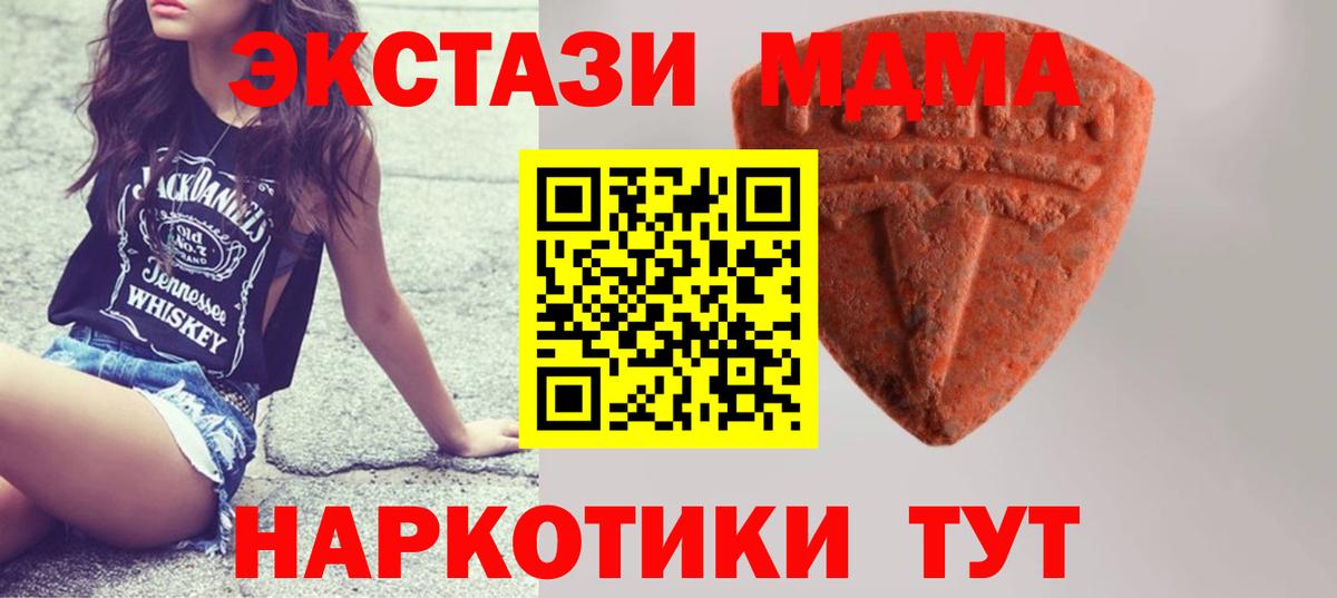 ЭКСТАЗИ mix  Ecstasy Дубай  OMG сайт  купить наркоту  Вход с VPN  Новый Уренгой  Ecstasy 