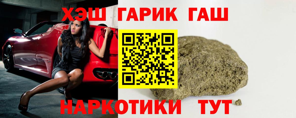 Новый Уренгой  ГАШ VHQ  Вход с VPN  Гашиш убойный 