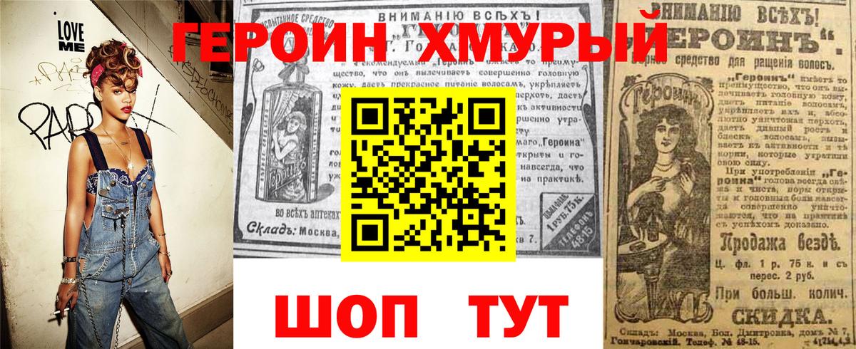 Новый Уренгой  ГЕРОИН гречка  Вход с VPN 