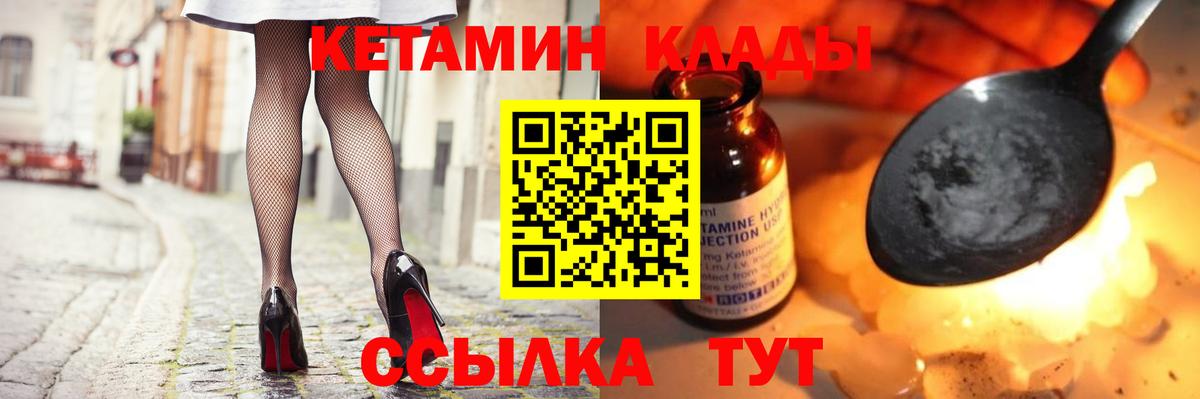 КЕТАМИН VHQ  Кетамин VHQ  Новый Уренгой  даркнет какой сайт  Вход с VPN 