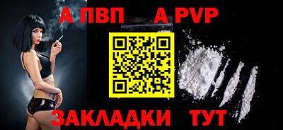 ALPHA-PVP Севастополь