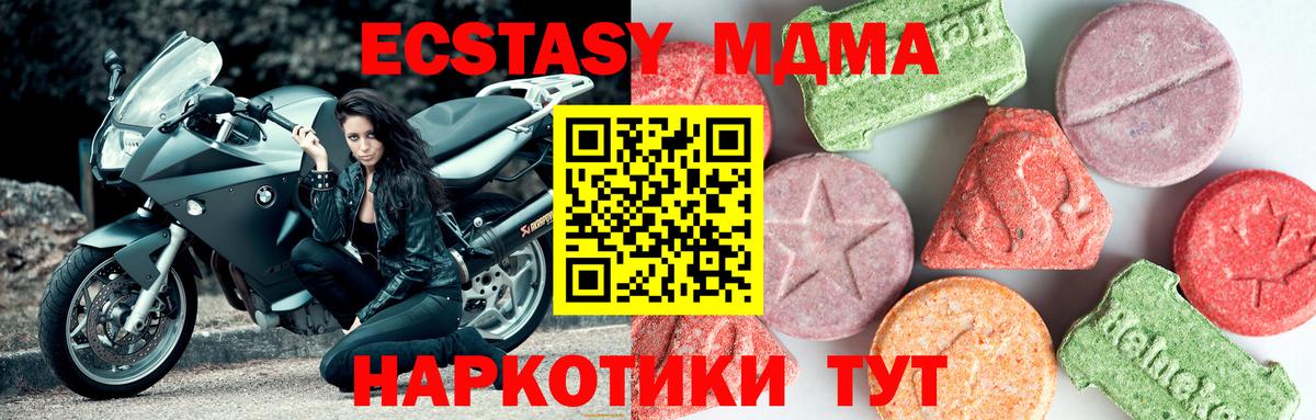 MDMA Molly  МДМА  Новый Уренгой  МДМА кристаллы  Вход с VPN 