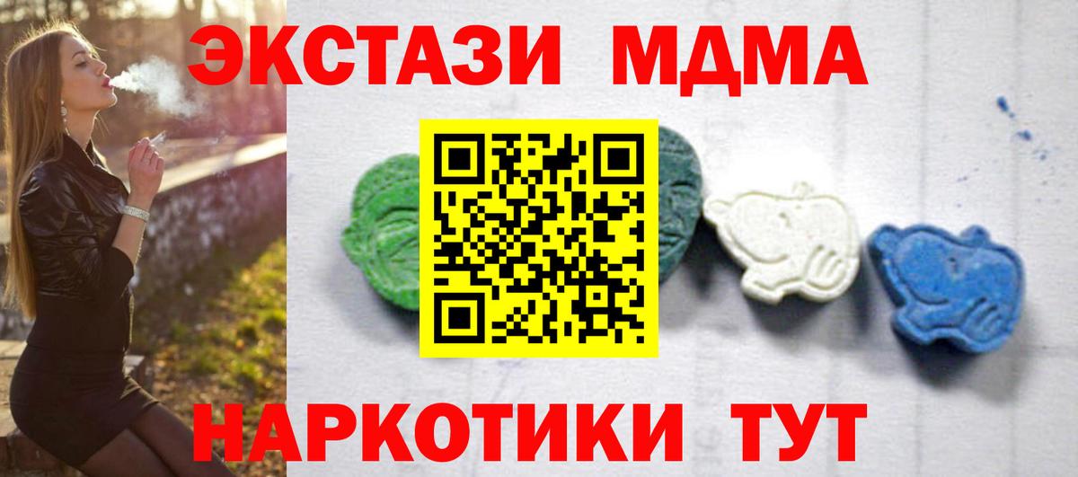 МДМА crystal Новый Уренгой