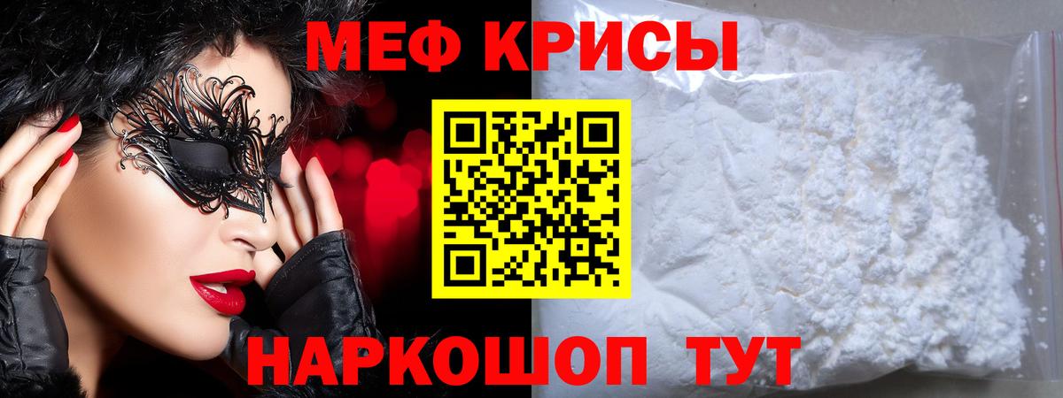 Новый Уренгой  Мефедрон  МЯУ-МЯУ VHQ  Вход с VPN  МЕФ кристаллы 