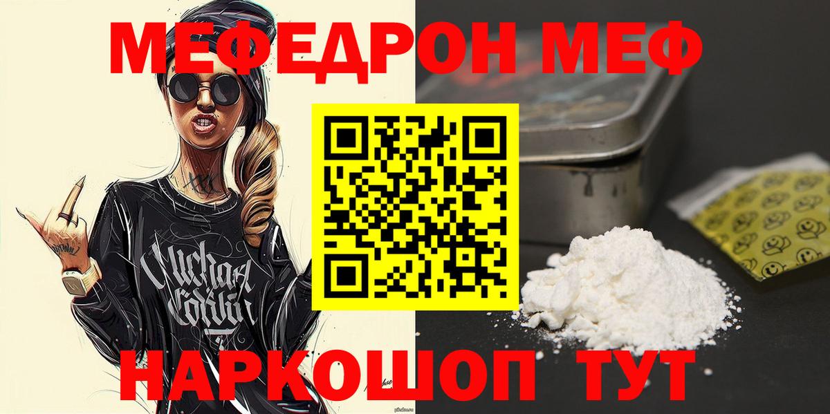 Мефедрон  Новый Уренгой