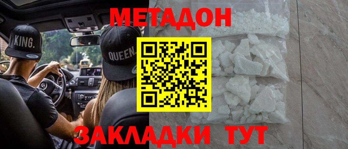 Новый Уренгой  Метадон methadone  Вход с VPN 
