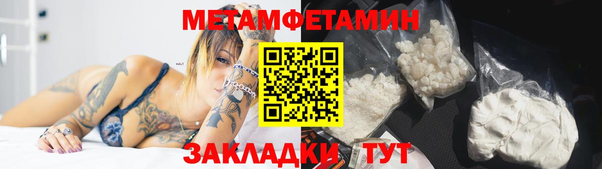 Метамфетамин пудра Новый Уренгой